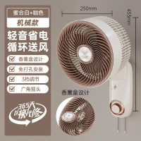 钻石牌电风扇壁挂式风扇小型家用厨房卧室免打孔空气循环扇 白咖色机械款[三档调节+免打孔]