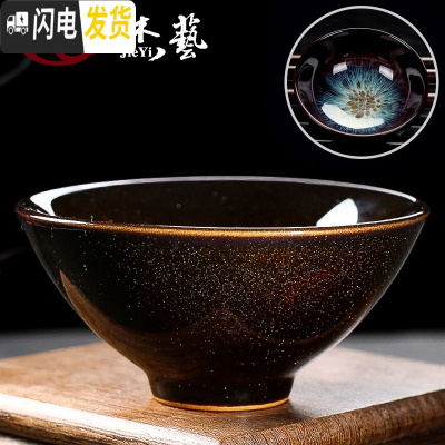 三维工匠窑变茶杯陶瓷茶盏建盏功夫大茶杯主人杯单杯茶具茶碗品茗杯个人杯 流沙金[茶杯]X款(75)