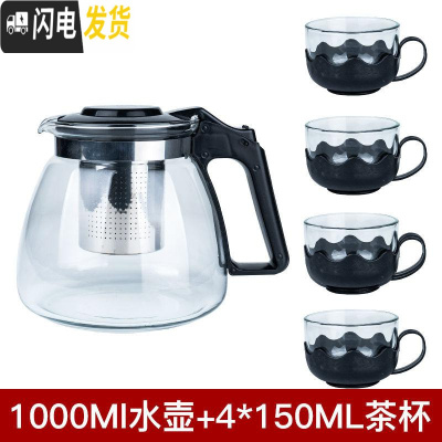 三维工匠耐热防爆玻璃泡茶壶花茶壶套装办公家用大容量功夫茶具冲茶器水壶 1000泡茶壶+4只莲花杯