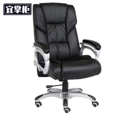 宜掌柜 老板 椅 办公椅 把