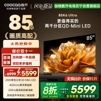 创维电视 酷开K6 Ultra85英寸Mini LED电视 deepseek2880分区一级能效144Hz新款85P8F