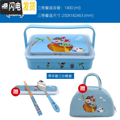 三维工匠韩国不锈钢儿童分格保温饭盒小学生可爱防烫便当盒高中女餐盘大 kids三格手提饭盒送餐具+包