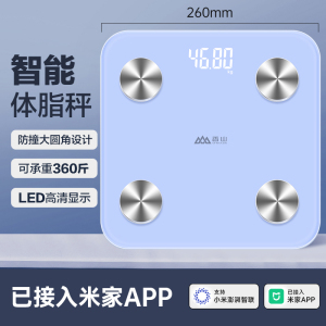 香山智能体脂秤精准体重秤家用电子秤米家APP充电测脂减肥人体秤
