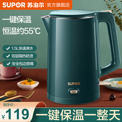 苏泊尔恒温电热水壶烧水保温一体自动断电家用泡茶不锈钢电开水壶