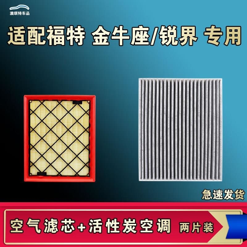 游枫亭适配 锐界 L PLUS空气空调滤芯格进口23款清器原厂升级