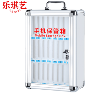 乐琪艺手机保管箱24位台
