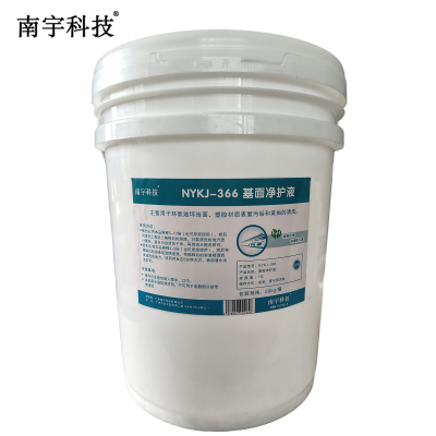 南宇科技 基面净护液 20kg NYKJ-366 桶