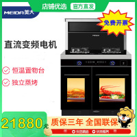 美大(Meida)集成灶 X7S-ZZK(MD1ZZK)家用厨房蒸烤独立一体灶油烟机燃气灶(气源备注)