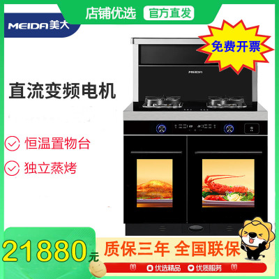 美大(Meida)集成灶 X7S-ZZK(MD1ZZK)家用厨房蒸烤独立一体灶油烟机燃气灶(气源备注)