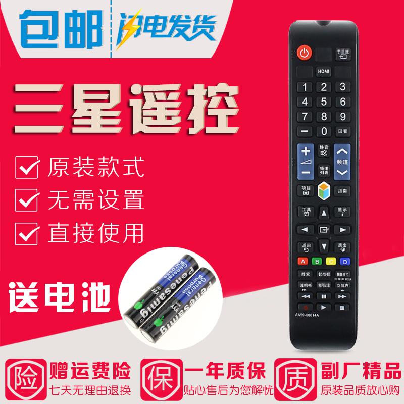 原装款三星液晶电视遥控器UA40F6400AJ UA46F6400AJ UA55F6400AJ