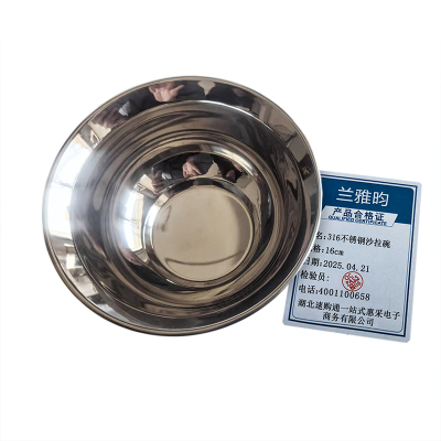 兰雅昀 316不锈钢沙拉碗 16cm 个