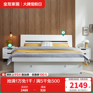 全友家居北欧板式床 卧室家具高箱组合双人床1.8米1.5米高箱床卧室床白色