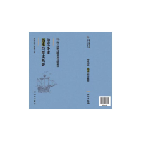 正版新书]印度小史:马来西亚历史概要張禮千著9787501076482