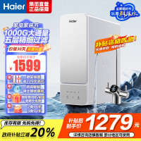 海尔(Haier)鲜活水净水器家用净水机1000G大通量双出水厨下RO反渗透直饮净水器HKC2400-R887