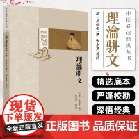 理瀹骈文 中国中医药出版社9787513292757