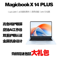 荣耀笔记本电脑MagicBook X14 PLUS 2025 AI轻薄本 酷睿标压Core5-220H 32G 1TB 护眼屏轻薄本 60Wh大电池 120Hz高刷高分屏 浅海蓝
