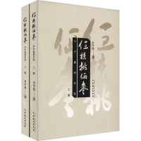 音像仨核桃俩枣 李学庭剧作选(全2册)李学庭