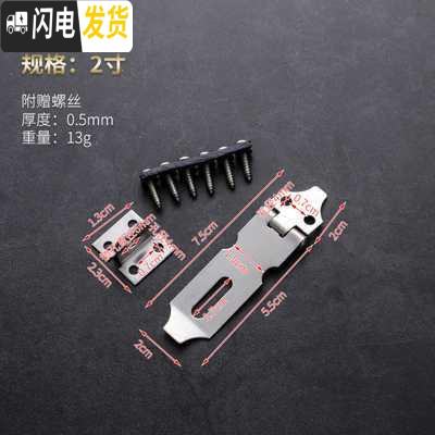 三维工匠锁扣搭扣老式别闩销不锈钢带锁防盗插销扣栓锁扣明装 2寸(75mm)房门安全扣