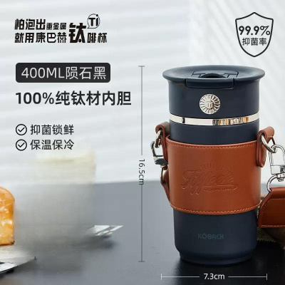康巴赫(KBH)保温杯保冷杯抗菌钛咖啡杯商务杯双饮水杯400ml防漏