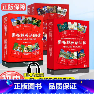 --------------初中一年级任选---------------- 初中通用 [正版]新版黑布林英语阅读初一初二