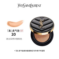 [国内专柜版 正品保证]YSL圣罗兰全新皮气垫遮瑕持久细腻服帖控油B20透量白14g