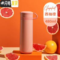 三维工匠保温杯男女学生316不锈钢简约定制 便携儿童可爱茶杯水杯子 西柚橙