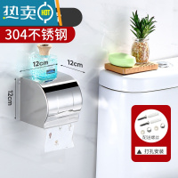敬平不锈钢厕所纸巾架壁挂式免打孔厕纸盒卫生间纸盒卫生间纸巾盒抽纸 [304不锈钢]加厚K8(打孔安装)