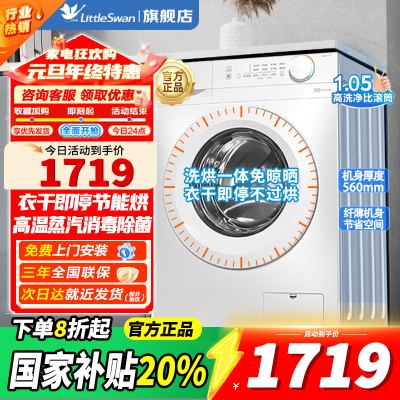 [官方正品]美的滚筒洗衣机全自动家用10KG大容量洗烘一体机 变频电机十年防变黄蒸汽除菌 MD100V11FPRO