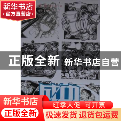 正版 设计秘诀 唐宏伟主编 西南师范大学出版社 9787562165057 书