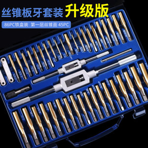 捷科 工具40件高速钢粗牙丝锥板牙组套 50451