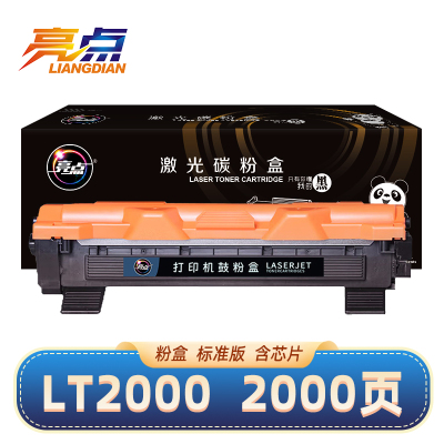 亮点硒鼓LT2000适用联想L2000/W L2080 M2000W/NWA M2080粉盒黑 支
