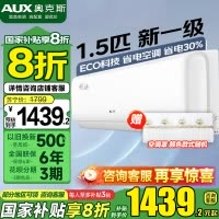 [国家补贴]奥克斯空调挂机1.5匹新一级能效变频冷暖家用壁挂式挂机空调KFR-35GW/BpR3AQF19(B1)