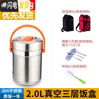 三维工匠上班族304不锈钢保温饭盒真空1人超长保温便携餐盒多层学生便当桶 2.0真空+餐具+方袋[304]橙