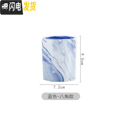 三维工匠ins风几何大理石纹笔筒桶陶瓷化妆刷筒桌面摆件眼线笔眉笔收纳筒八角筒-蓝