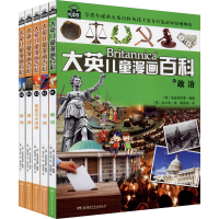 音像大英儿童漫画百科(41-45)