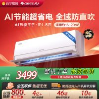 [格力官方旗舰店]AI节能王子新能效正1.5匹变频空调挂机 KFR-35GW/NhLa1BAt 冷暖家用低音 新一级能效