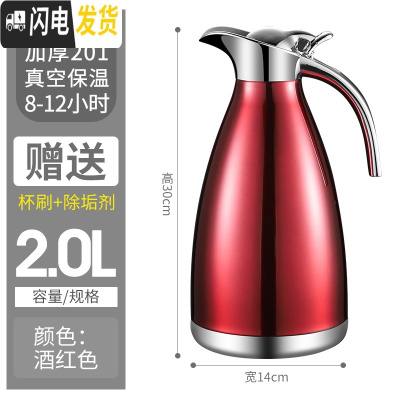 三维工匠不锈钢内胆保温水壶家用热水瓶大容量304保温壶瓶暖开水瓶欧式2 加厚201钢酒红色[真空保温]