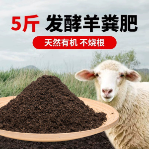 [补贴10%]纯羊粪发酵有机肥料蔬菜专用花肥发酵鸡粪纯羊粪农家肥腐熟种菜肥