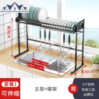 不锈钢可伸缩厨房水置物架晾碗架沥水架多功能碗碟架水池收纳架 三维工匠