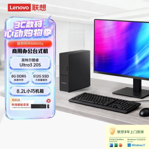 联想(Lenovo)扬天M4000q 台式机电脑整机(Ultra3 205 8G DDR5 512G Office Win11)21.45英寸显示器 商用办公家用学习