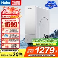 海尔(Haier)鲜活水净水器家用净水机1000G大通量双出水厨下RO反渗透直饮净水器HKC2400-R887