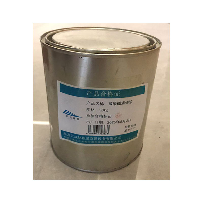 天远鑫景醇酸磁漆油漆20kg 桶