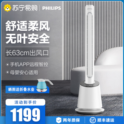 飞利浦无叶风扇对流塔扇卧室空气循环智能省电落地扇遥控风扇家用台扇电扇立式电风扇轻音卧室大风量远程智控ACR4164BF