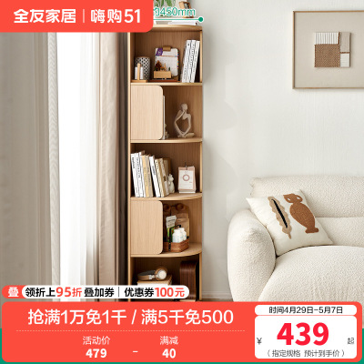 全友家居转角柜落地式靠墙半圆置物展示柜客厅家具收纳储物柜子