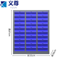义尊 零件柜 DS-30 台