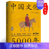 [正版]中国文化5000年 吕思勉 著 地方史志/民族史志中国历史书籍中国友谊出版公司
