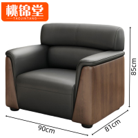 桃锦堂接待沙发单人张