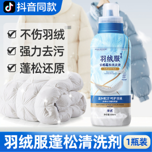 A羽绒服蓬松3886