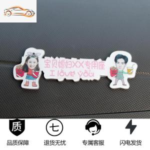 [补贴10%]媳妇汽车副驾驶老婆专用座车贴大人专属女朋友贴纸创意文字小仙女汽车车贴