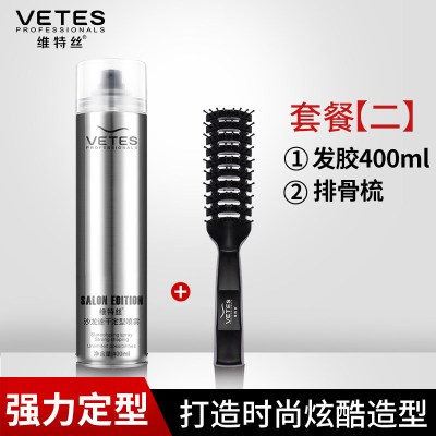 维特丝沙龙发胶定型喷雾男士持久造型干胶清香型理发店专用啫喱水套餐二